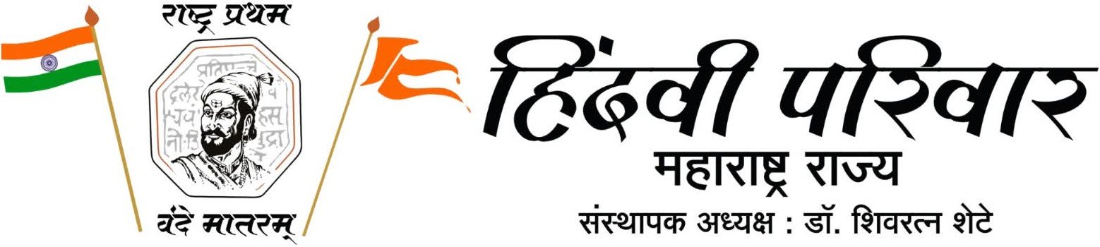 About Hindavi Parivar